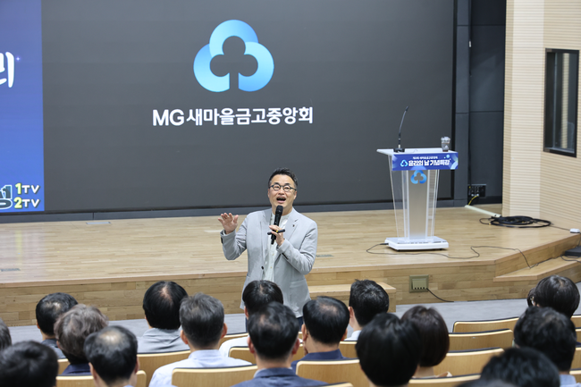 [더밸류 브리핑] 오늘의 새마을금고중앙회 소식...새마을금고중앙회·새마을금고재단