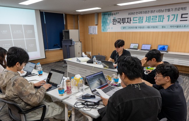 [더밸류 브리핑] 오늘의 한국투자증권 소식...글로벌 운용사 CEO 초청행사 · \ 드림·셰르파 캠프\ 