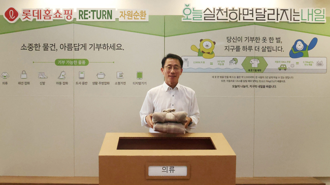 [유통 레이더] 애경산업·롯데홈쇼핑·우아한형제들, ‘환경의 날\  맞이 친환경 캠페인 진행