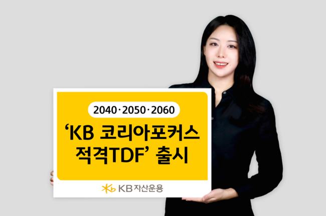 [더밸류 브리핑] 오늘의 KB금융 소식...KB증권·KB자산운용