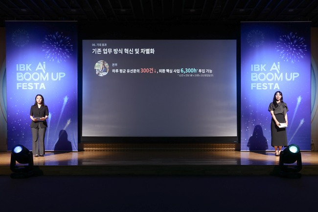[더밸류 브리핑] 오늘의 IBK기업은행·한국산업은행 소식...울산 일자리박람회·AI 데이·넥스트라이즈 2026, 서울