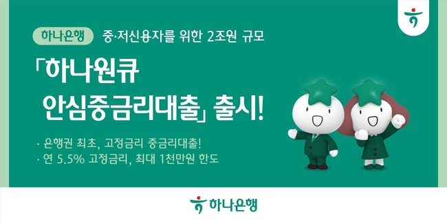 [더밸류 브리핑] 오늘의 하나금융그룹 소식...하나은행·하나증권