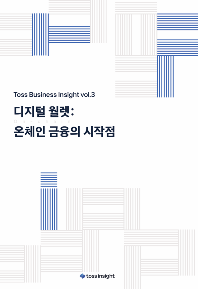 [더밸류 브리핑] 오늘의 토스 소식...토스뱅크·토스인사이트·토스플레이스
