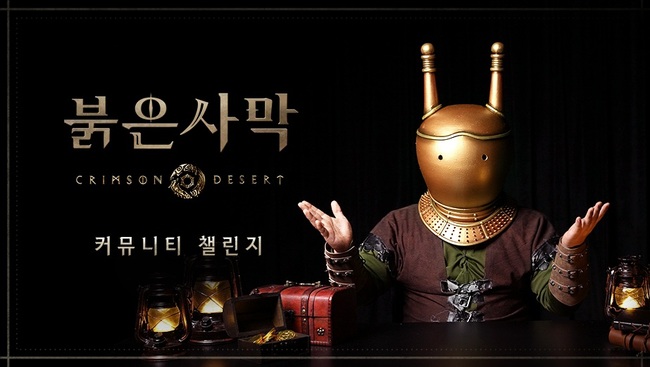 [게임 레이더] 넥슨·펄어비스, IP 기반 이용자 참여 행사 확대...유저 소통 창구 다각화