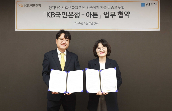KB국민은행, 소상공인·보훈·보안 서비스 확대...금융 접근성 강화