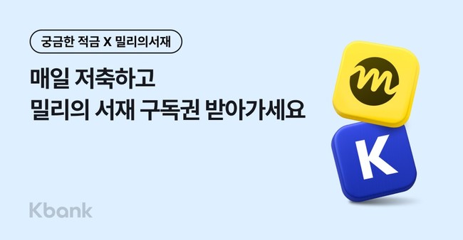 [더밸류 브리핑] 오늘의 인터넷은행 소식...토스·토스뱅크·케이뱅크