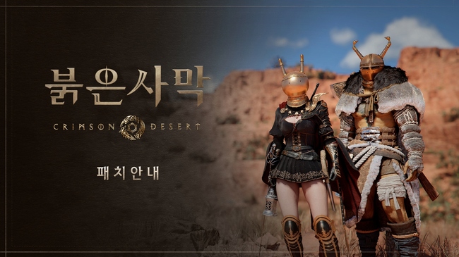 [게임 레이더] 넥슨·넷마블·펄어비스, 시스템 개편 및 연계 프로모션 잇달아 전개