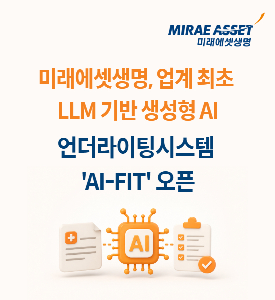 [더밸류 브리핑] 오늘의 생명보험 이모저모…교보생명·미래에셋생명·라이나생명