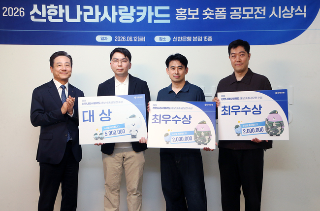 [더밸류 브리핑] 오늘의 신한금융그룹 소식...신한금융·신한은행