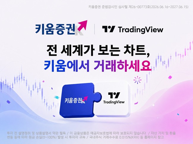 [더밸류 브리핑] 오늘의 증권사 소식...한국투자·키움·하나증권