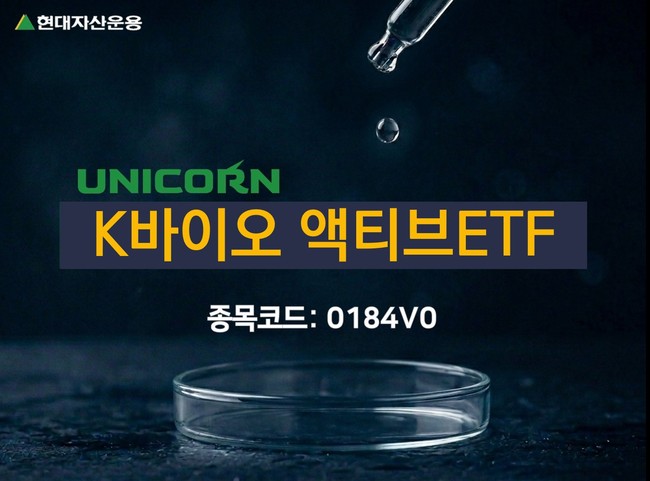 [더밸류 브리핑] 오늘의 ETF 소식…한화·우리·현대자산운용