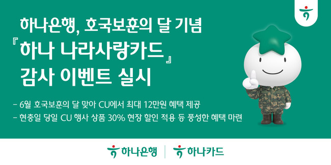 하나은행, 최고 연 11% 적금부터 금신탁까지...상품 라인업 확대