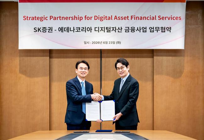 [더밸류 브리핑] 오늘의 SK증권 소식...ESG 최고등급·디지털자산 협력