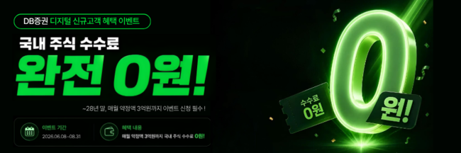[더밸류 브리핑] 오늘의 증권사 이벤트 소식...신한투자·DB증권