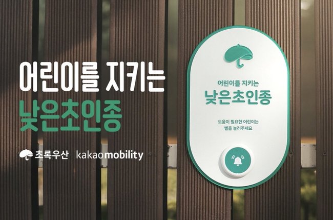 [자동차 레이더] 현대차·카카오·금호, 브랜드 철학부터 캠페인·신제품 프로모션까지…\ 고객 접점 확대\ 