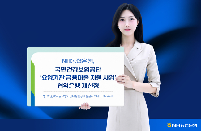 [더밸류 브리핑] 오늘의 NH농협 소식...NH농협은행·NH농협캐피탈