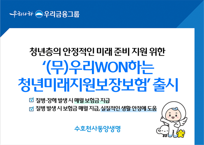 [더밸류 브리핑] 오늘의 생명보험 소식…교보생명·NH농협생명·동양생명