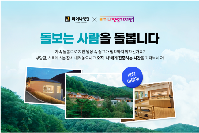 [더밸류 브리핑] 오늘의 생명보험 이모저모…교보생명·미래에셋생명·라이나생명