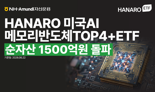 [더밸류 브리핑] 오늘의 NH금융 소식...NH투자증권·NH-아문디자산운용