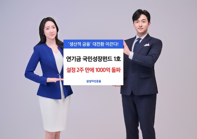 [더밸류 브리핑] 오늘의 삼성 금융 소식...삼성증권·삼성자산운용
