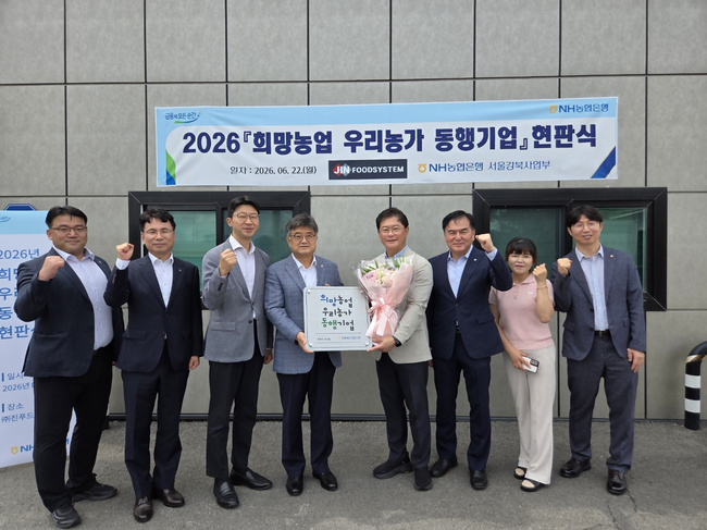 NH농협은행, 올원뱅크 휴가 이벤트·농식품기업 지원…고객·농가 상생 확대