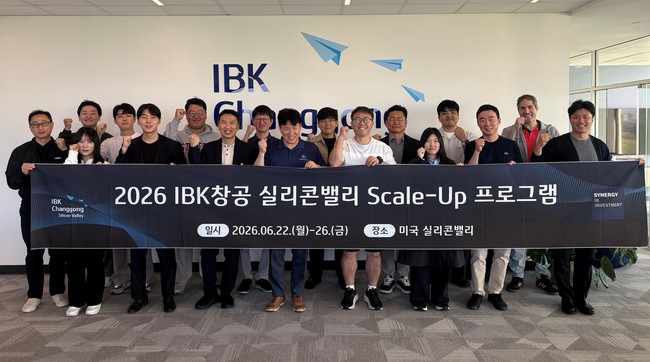 [더밸류 브리핑] 오늘의 IBK기업은행 소식...적극행정 간담회 개최·AI 대출 출시·실리콘밸리 스케일업