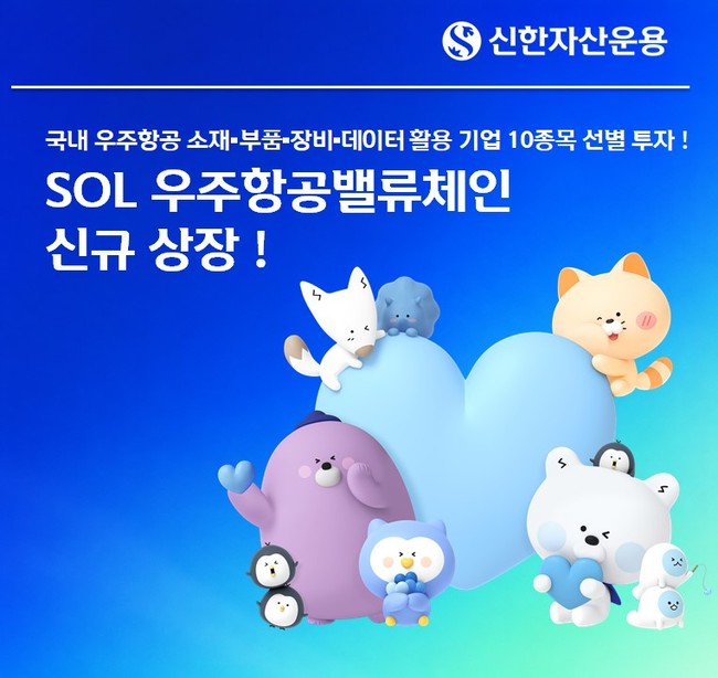 [더밸류 브리핑] 오늘의 신한금융 소식...신한투자증권·신한자산운용