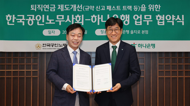 [더밸류 브리핑] 오늘의 하나금융그룹 소식...하나금융그룹·하나은행·하나카드