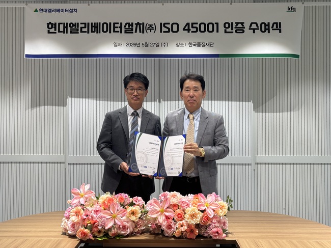 현대엘리베이터, \ 사람 중심\  경영 강화…가족 친화부터 현장 안전까지