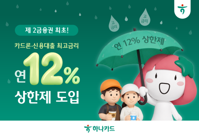 [더밸류 브리핑] 오늘의 하나금융 소식...하나증권·카드