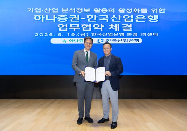[더밸류 브리핑] 오늘의 하나금융그룹 소식...하나은행·하나증권