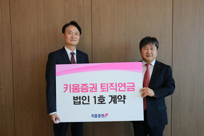 [더밸류 브리핑] 오늘의 키움금융 소식...키움증권·키움투자자산운용