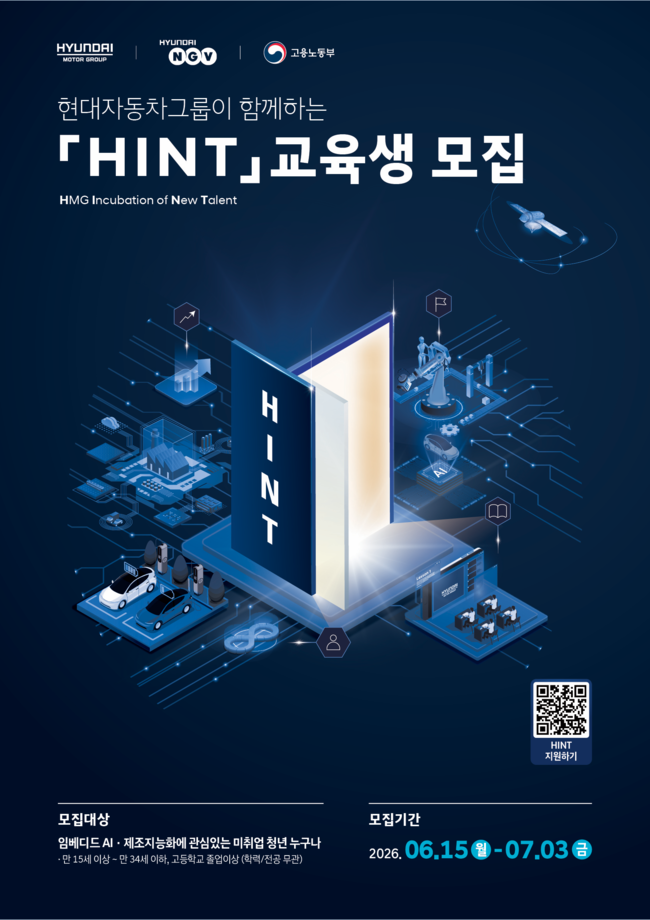[현대차 레이더] 제네시스 르망 완주·전기차 구독 확대·청년 인재 육성…모빌리티 경쟁력 강화