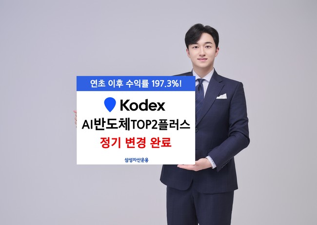 [더밸류 브리핑] 오늘의 삼성 금융 소식...삼성증권·삼성자산운용