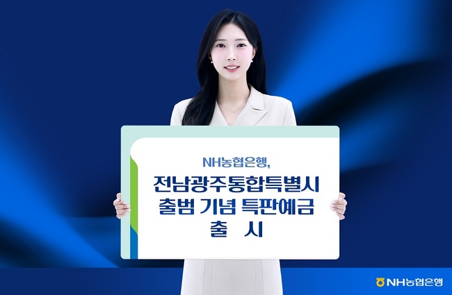 NH농협은행, 소비자보호 거버넌스 강화…청년·지역상생 금융 확대