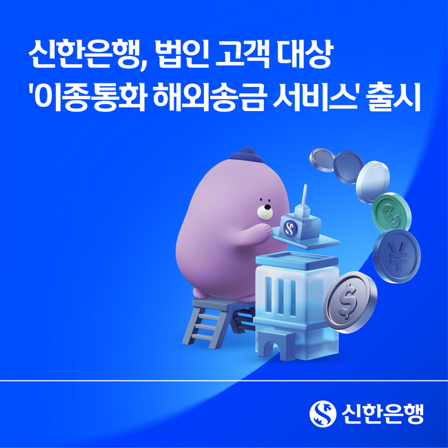 [더밸류 브리핑] 오늘의 신한금융그룹 소식...신한금융·신한은행