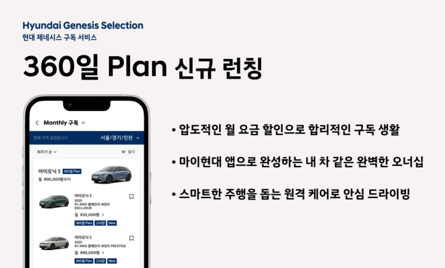 [현대차 레이더] 현대차그룹, 남극에 \ 그린수소 그리드\  도입…탄소중립 지원