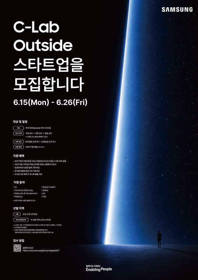 [전자·IT 레이더] 삼성전자, 플랫폼·스타트업 생태계 확장…한컴, 유럽 \ OS 시장\  진출
