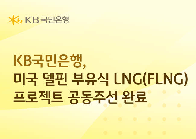 KB국민은행, 시니어·에너지·아동 지원 확대...금융·사회공헌 접점 강화