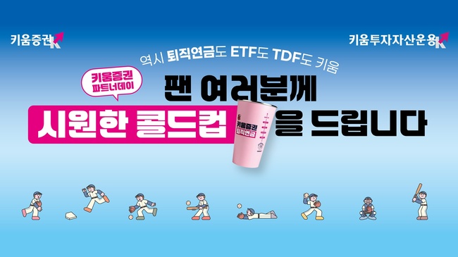 [더밸류 브리핑] 오늘의 증권 소식...신한투자·키움·대신증권