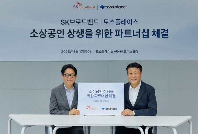 [더밸류 브리핑] 오늘의 토스 소식...토스뱅크·토스인사이트·토스플레이스