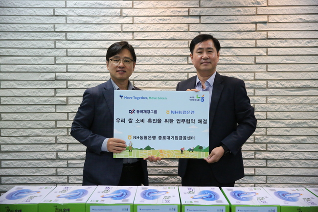 NH농협은행, AI 전환·여행 제휴·쌀 소비 촉진...금융 접점 확대