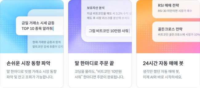 빗썸, 피싱 예방부터 AI 거래까지...이용자 접점 넓힌다