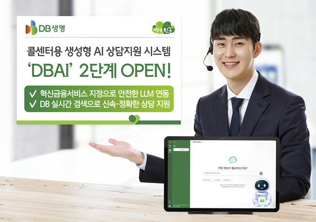 [더밸류 브리핑] 오늘의 생명보험 소식...동양·DB·KDB생명