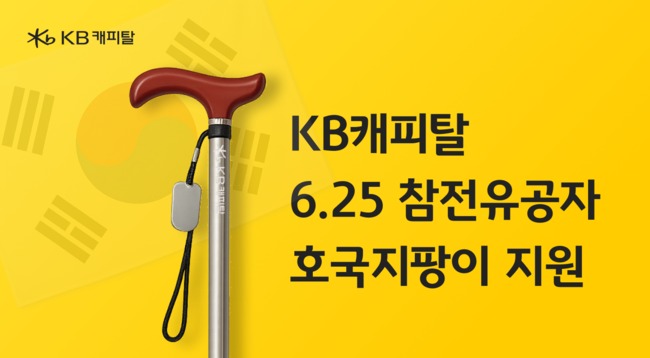 [더밸류 브리핑] 오늘의 캐피탈 소식...현대·KB캐피탈