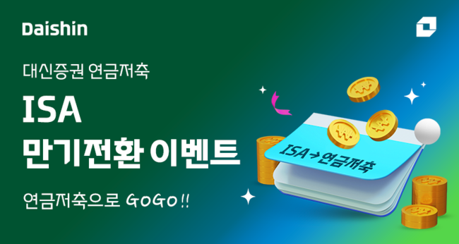 [더밸류 브리핑] 오늘의 증권업계 소식…하나·대신·SK