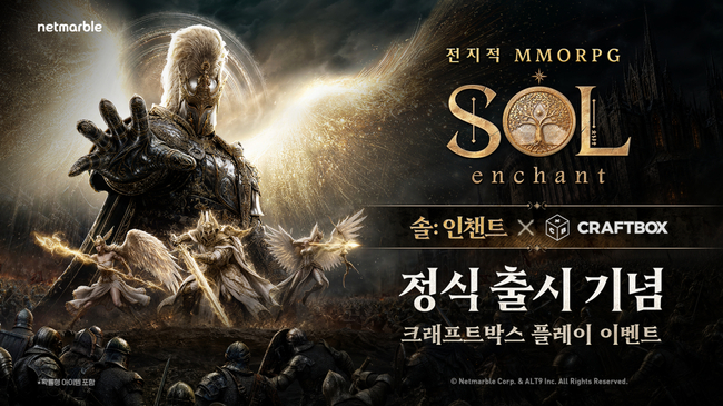 [게임 레이더] 넥슨·넷마블·펄어비스, 시스템 개편 및 연계 프로모션 잇달아 전개
