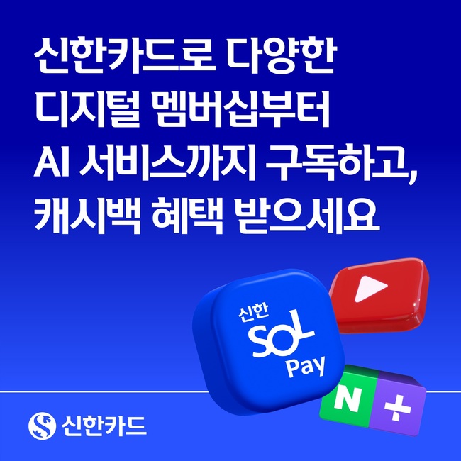 [더밸류 브리핑] 오늘의 신한금융그룹 소식...신한은행·신한카드