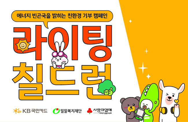 [더밸류 브리핑] 오늘의 KB금융그룹 소식...KB국민은행·KB국민카드