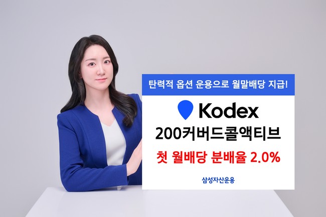 [더밸류 브리핑] 오늘의 삼성금융 소식...삼성증권·삼성자산운용